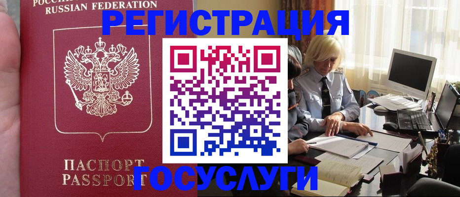 прописка регистрация в Зарайске
