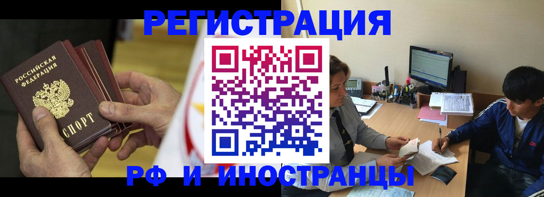 прописка от собственника в Зарайске