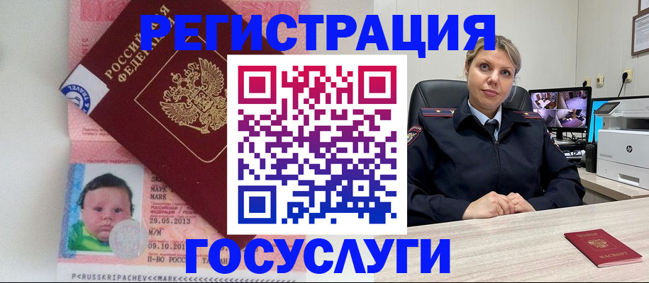 миграционный учет в Зарайске