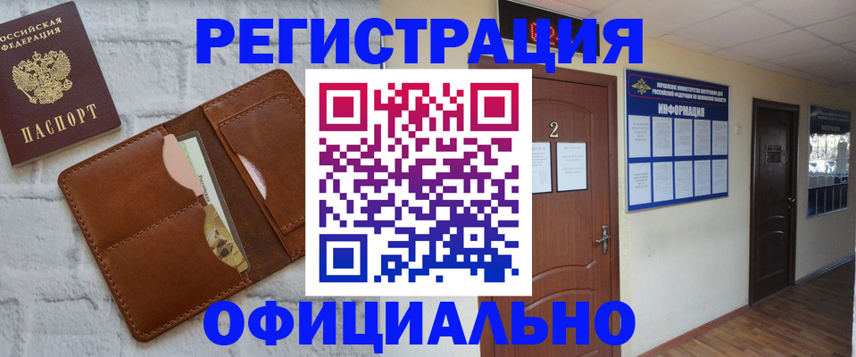 миграционный учет в Зарайске