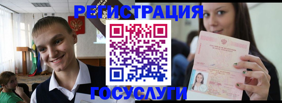 временная регистрация госуслуги в Зарайске
