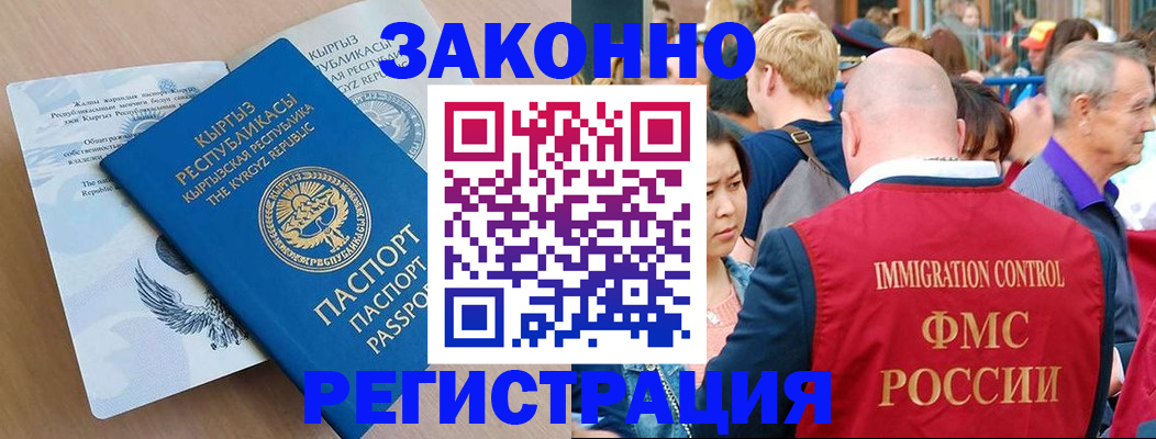 прописка в квартире в Зарайске