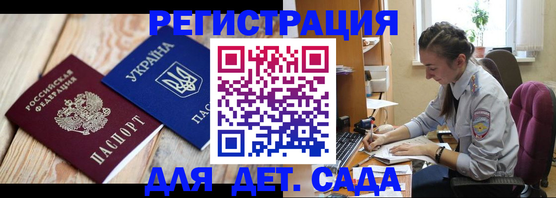 прописка от собственника в Зарайске